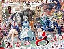 全球高武海报