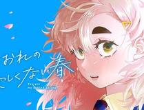 偏见海报