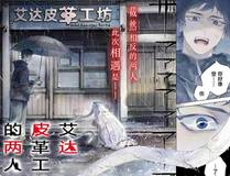 意中人