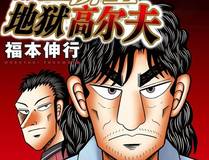从大树开始的进化海报